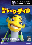 Shark Tale