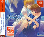 Ever17: The Out of Infinity (DriKore) Boxart