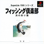 Fishing Kurabu: Hama no Tsuriken (Superlite 1500 Series)