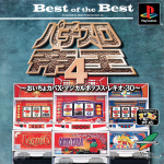 Pachi-Slot Teiou 4: Oicho Kaba X - Magical Pops - Lequio-30 (Best of the Best)