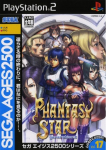 Sega Ages 2500 Series Vol. 17: Phantasy Star II: Generation 2