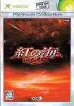Kurenai no Umi: Crimson Sea (Platinum Collection)