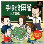 Nihon Pro Mahjong Renmei Kounin: Tehodoki Mahjong Nyuumon Hen (Renka Ban)
