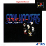 Devil Summoner: Soul Hackers (PlayStation the Best)