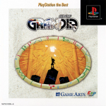 Grandia (PlayStation the Best)