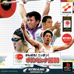 Ganbare! Nippon! Olympic 2000