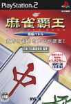 Mahjong Haoh: Shinken Battle (Mycom Best)