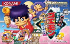 Kessakusen! Ganbare Goemon 1+2