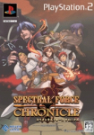 Spectral Force Chronicle (10 Shuunen Kinen Box)