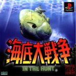 Kaitei Daisensou: In the Hunt (Xing Maruyasu Series 4)
