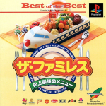 The FamiRes: Shijou Saikyou no Menu (Best of the Best)