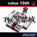The Shi-Kin-Jou (Value 1500)