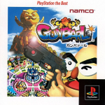 GunBarl (PlayStation the Best)