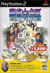 Mahjong Taikai III (Koei Teiban Series)