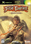 Jade Empire: Kawasemi no Teikoku