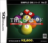 Simple DS Series Vol. 2: The Billiards