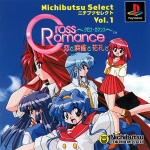 Cross Romance (Nichibutsu Select Vol. 1)