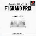 F1 Grand Prix (SuperLite 1500 Series)