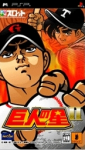 Dora-Slot: Bakuenchi! Kyoujin no Hoshi II