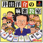 Ide Yosuke no Mahjong Kyoshitsu