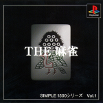 Simple 1500 Series Vol. 1: The Mahjong (Reprint)