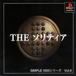 Simple 1500 Series Vol. 8: The Solitaire (Reprint)