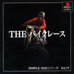 Simple 1500 Series Vol. 17: The Bike Race (Reprint)