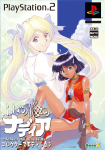 Fushigi no Umi no Nadia: Inherit the Blue Water (Collector's Edition)