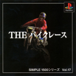 Simple 1500 Series Vol. 17: The Bike Race