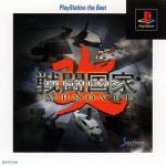 Sentou Kokka Kai: Improved (Playstation The Best)