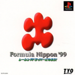 Formula Nippon '99