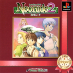 Neorude 2 (Technosoft Collection)
