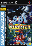 Sega Ages 2500 Series Vol. 21: Sega System 16 Collection: SDI & Quartet
