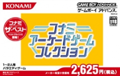 Konami Arcade Game Collection (Konami the Best)