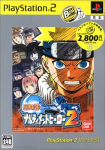 Naruto: Narutimate Hero 2 (PlayStation2 the Best)