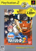 NARUTO -ナルト-ナルティメットヒーロー2　PlayStation 2 the Best Box