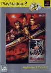 Shin Sangoku Musou 3 Empires (PlayStation2 the Best)