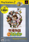 Bokujou Monogatari: Oh! Wonderful Life (PlayStation2 the Best)