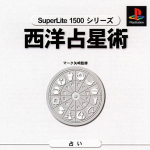 SuperLite 1500 Extra Series Vol. 11: Seiyousenseijyutsu