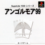 Angolmois '99 (SuperLite 1500 Series)