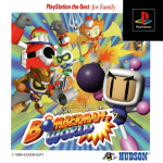 Bomberman World (PlayStation the Best for Family)