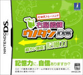 Shichida Shiki Training Unou Tanren Unotan DS: Shun Kan Shoubu! Kiokuryoku