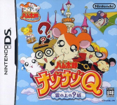 Tottoko Hamtaro: Nazo Nazo Q Kumonoue no ? Jou