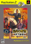 Nobunaga no Yabou: Tenka Sousei (PlayStation2 The Best)