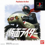Kamen Rider (PlayStation the Best)