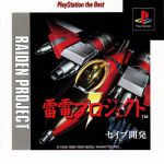 Raiden Project (Playstation the Best) (Reprint)