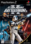 Star Wars: Battlefront II