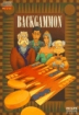 Backgammon Box