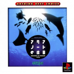 Aquanaut no Kyuujitsu: Memories of Summer 1996 (Artdink Best Choice)