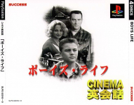 Cinema Eikaiwa: A Boy's Life